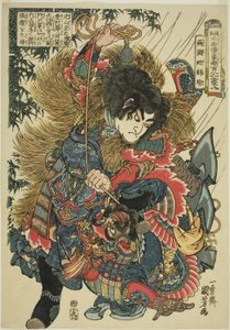 شي زين (ريوتودا كايتشين) ، من سلسلة "مائة وثمانية أبطال من الهامش المائي الشعبي (Tsuzoku Suikoden goketsu hyakuhachinin no hitori)" بواسطة Utagawa Kuniyoshi