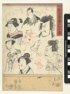 ست صور للممثلين خربشات على جدار متجر متعدد الأقسام (عنوان السلسلة) Nitakaragura kabe no mudagaki (عنوان المسلسل على الكائن) بواسطة Utagawa Kuniyoshi