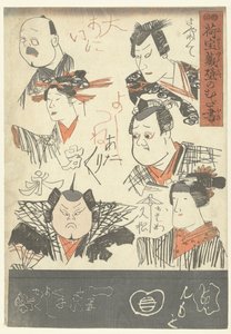 ست صور للممثلين خربشات على جدار متجر متعدد الأقسام (عنوان السلسلة) Nitakaragura kabe no mudagaki (عنوان المسلسل على الكائن) بواسطة Utagawa Kuniyoshi