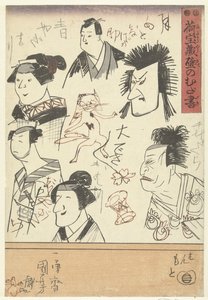 ست صور للممثلين خربشات على جدار متجر متعدد الأقسام (عنوان السلسلة) Nitakaragura kabe no mudagaki (عنوان المسلسل على الكائن) بواسطة Utagawa Kuniyoshi