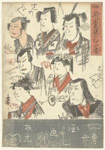 سبع صور ممثلين خربشات على جدار متجر متعدد الأقسام (عنوان السلسلة) Nitakaragura kabe no mudagaki (عنوان المسلسل على الكائن) بواسطة Utagawa Kuniyoshi