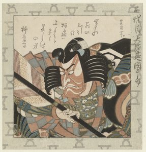 الممثل إشيكاوا دانجورو الثاني الممثل Ichikawa Danjûrô II ، أعظم Hakuen Nidaime Dai Hakuen Danjûrô (العنوان على الكائن) عائلة Danjûrô لممثلي كابوكي (عنوان المسلسل) بواسطة أوتاغاوا تويوكوني (أنا)