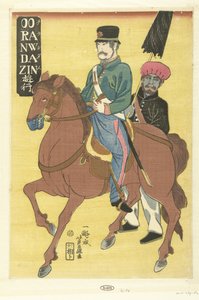 سائق الهولندي Ooranwdazin (العنوان على الكائن) Orandajin yuko (العنوان على الكائن)