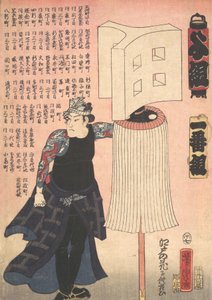 رجل إطفاء ، كاليفورنيا. 1858. بواسطة أوتاغاوا يوشيتورا