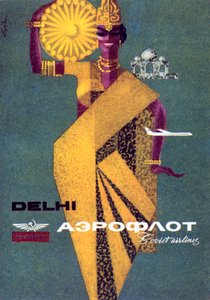 إيروفلوت ، 1964. بواسطة فيكتور Asseriants