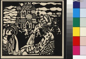 Eglise - Church (Kirche) ، بواسطة Kandinsky ، Wassily Vasilyevich (1866-1944). قطع خشبية بواسطة فاسيلي كاندينسكي