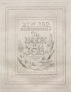 كتاب أيوب 1825. بواسطة وليام بليك