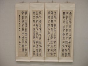 ينمو Nutgrass على التلال الجنوبية ، قبل عام 1862. بواسطة وو Xizai