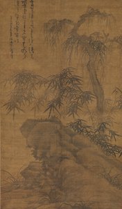 الخيزران ، الشجرة القديمة ، والصخور ، بتاريخ ١٣٣٨. بواسطة وو تشن