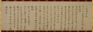 خطاب وزون شيفان (شاكوجان ، سيكيتوكو) بواسطة Wuzhun Shifan