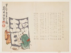 (بنين وطائرة ورقية) ، ج. 1848-1853