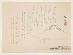(جبل فوجي) ، ج. 1861-1863