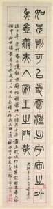 على السعادة ، الخط في نمط النص الختم zhuanshu ، 1871.