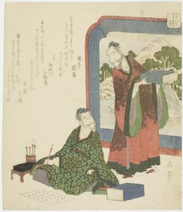 الشعر الصيني ، من سلسلة "ثلاثة فنون كلاسيكية لدائرة سوغاوارا (سوغاوارا سانسيكي)" بواسطة ياشيما جاكوتي