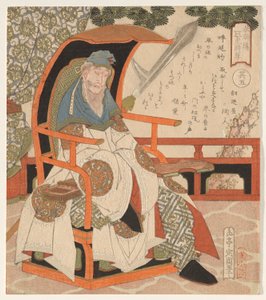 Huyan Zhuo (كوين شاكو) ، من سلسلة جنرالات النمر الخمسة في