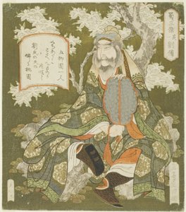 ل. 1: Iubei (رقم 1: Ryubi) ، من مسلسل `` The Ree Heroes of Shoku Sanketsu 