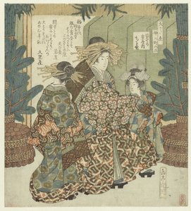 رقم ثلاثة: السماء في العام الجديد مع Chitose من Tsuruya سان - Hatsusora no Tsuruya uchi Chitose (العنوان على الكائن) ناكانوتشو لجمعية شعراء هيساكاتايا (عنوان السلسلة) Hisakataya Nakanochô (عنوان المسلسل على الكائن) بواسطة ياشيما جاكوتي
