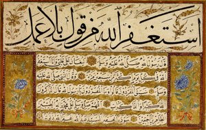 كتة (قطعة واحدة) بواسطة يديكوليلي السيد عبد الله أفندي
