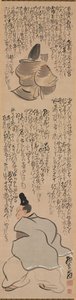 أرقام بخط ممر من Heike Monogatari حكايات Heike ، 1700s. بواسطة يوسا بوسون