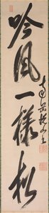 الخط بأسلوب شبه مخطوطة xing-caoshu ، 1600s. بواسطة يوشان Daozong