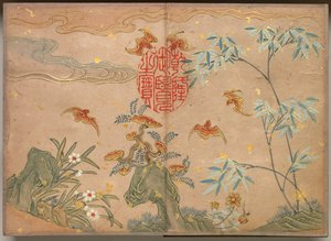 ألبوم المكتب: لوحات الزهور والطيور الخفافيش ، الصخور ، الخط البيضاوي للزهور ، القرن الثامن عشر.