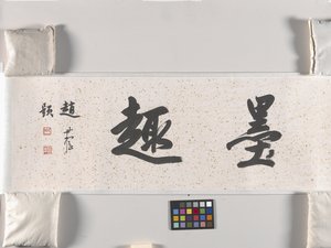 لوتس بوند (حبر على ورق) بواسطة Zhu da Bada Shanren
