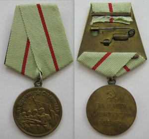 وسام الدفاع عن ستالينجراد