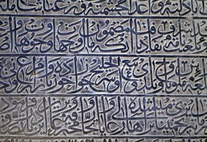 Inscription in Jameh Mosque (Friday mosque) (Unesco World Heritage List, 2012), Isfahan (Esfahan), Iran بواسطة أو Magno Cesare Magni