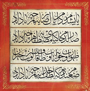 ورقة (نقش خطي) بواسطة Çırçırlı Ali