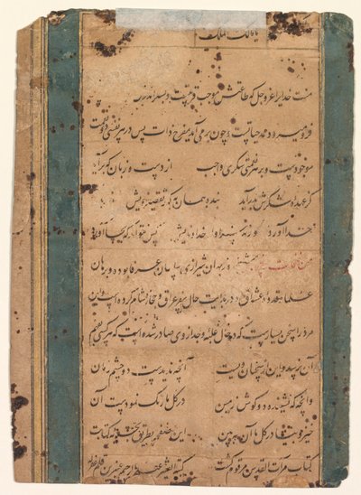 صفحة من مرآة القداسة (مرّة القدس) بواسطة عبد الرحيم عنبارين قلم