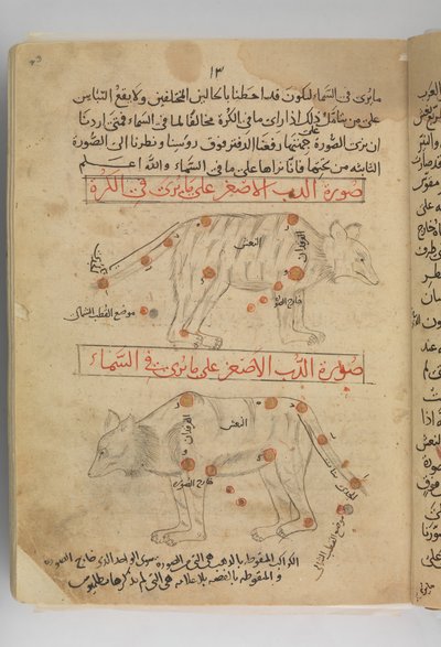 كتاب صور الكواكب الثابت كتاب صور النجوم الثابتة ، إيران ، أواخر القرن الخامس عشر. بواسطة عبد الرحمن الصوفي