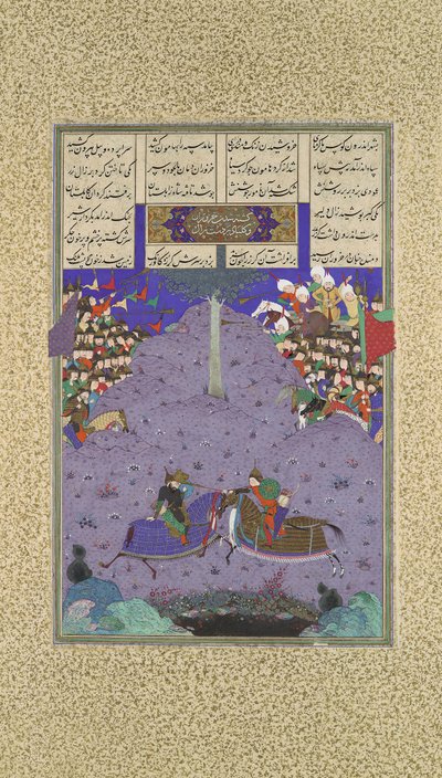 زال يذبح خزارفان ، ورقة 104r من شاهنامه كتاب الملوك ... ، كاليفورنيا. 1525-30. بواسطة عبد الوهاب