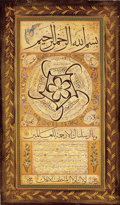 هيلي عريف (صورة مكتوبة للنبي) بواسطة عبد القادر شكري أفندي
