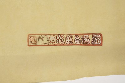 تصميم من وعاء بليز (بريطانيا هندوراس سابقًا) مصنوع على ورق تتبع (ألوان مائية) بواسطة أديلا بريتون