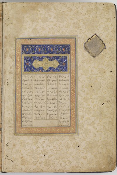 مختارات ، مع أعمال جلال الدين الرومي ، نظامي وسعدي وصنعاء ، هرات ، أفغانستان ، السلالة الصفوية ، 1524-1525 بواسطة المدرسة الأفغانية