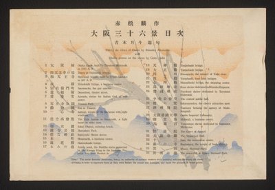 جدول المحتويات ستة وثلاثون مشهدًا لأوساكا بواسطة Rinsaku Akamatsu مع قصائد Haiku حول مناظر Getto Aoki (العنوان على الكائن) ستة وثلاثون مشاهدة لأوساكا (عنوان المسلسل) Ôsaka sanjûrokkei (عنوان المسلسل على الكائن) بواسطة أوكي جيتو (بعد)