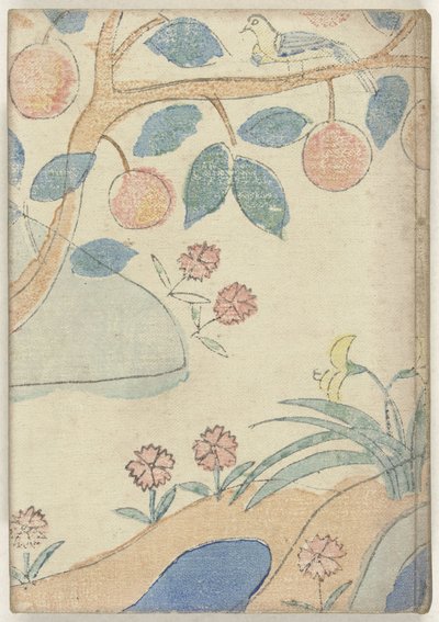 الى النور Akarumi e (العنوان على الكائن) بواسطة أكيكو يوسانو