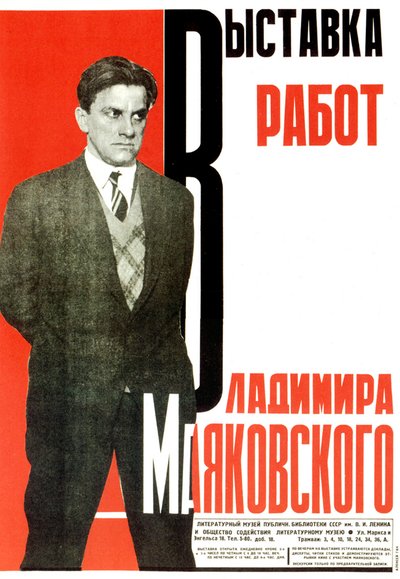 ملصق لمعرض أعمال فلاديمير ماياكوفيسكيس ، 1931. بواسطة Aleksey Gan