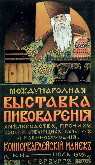 ملصق لمعرض تكنولوجيا صناعة الجعة ، 1909. بواسطة الكسندر دورنوفو