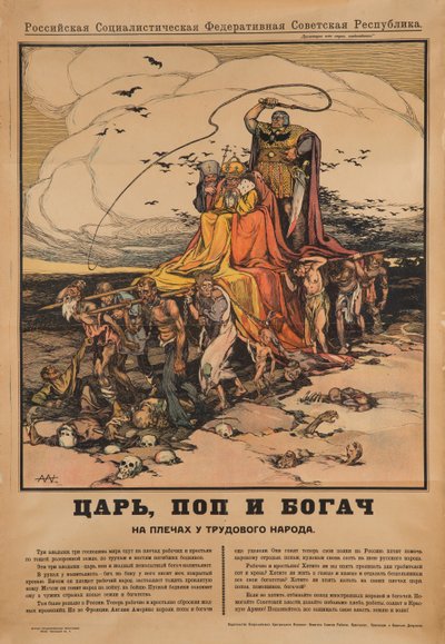 القيصر ، الكاهن والرجل الغني ، 1919 بواسطة ألكسندر بتروفيتش أبسيت