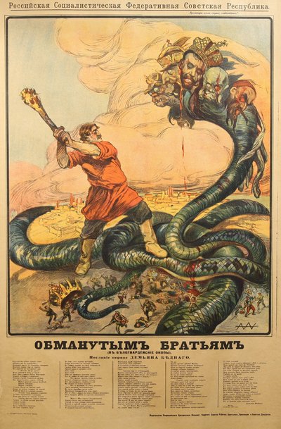 إلى الإخوة المخادعين في ملصق خنادق الجيش الأبيض ، 1918 بواسطة Alexander Petrovich Apsit