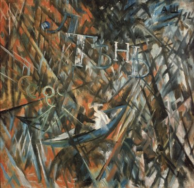 تكوين الرايون. الكسل والظل ، 1914 بواسطة ألكسندر فاسيليفيتش شيفتشينكو