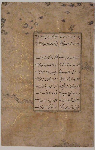صفحة من الخط من مختارات شعر سعدي وحافظ ، أواخر القرن الخامس عشر. بواسطة علي مشهدي