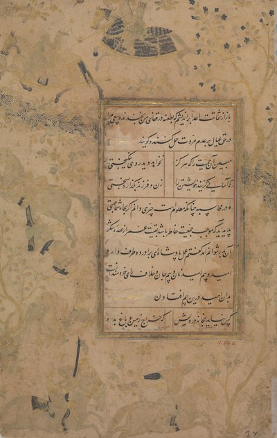صفحة من الخط من مختارات شعر سعدي وحافظ ، أواخر القرن الخامس عشر. بواسطة علي مشهدي
