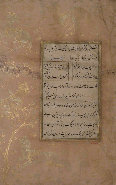 صفحة من الخط من مختارات شعر سعدي وحافظ ، أواخر القرن الخامس عشر. بواسطة علي مشهدي