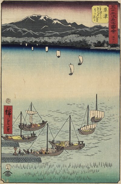 53 ، القوارب الشراعية في Yabase Ferry Gate على شاطئ كوساتسو ، كوساتسو ، 1855 بواسطة أندو أو أوتاغاوا هيروشيغي