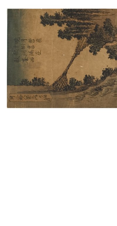 قمر كريسنت على شكل قوس من السلسلة ثمانية وعشرون منظرًا للقمر، حوالي 1831-1833 (طباعة على ورق خشب على ورق) بواسطة أندو أو أوتاغاوا هيروشيغي