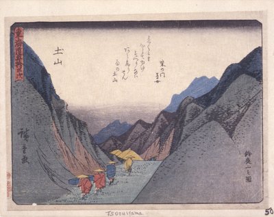 تصريح الدرجة الحضرية الدرجة ، Tsuchiyama (wo d Ward T) بواسطة أندو أو أوتاغاوا هيروشيغي