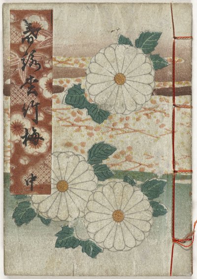 ألبوم Shunga. Lentlegends - دايل فقط Shunei Sachikabai - Chu (العنوان بدون كائن) بواسطة مجهول