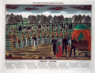 أغنية المعركة. حفلة عسكرية في معسكر روسي - مجهول - 1854 - حفر ، ألوان مائية - 72.6x94.4 - مجموعة خاصة بواسطة مجهول مجهول